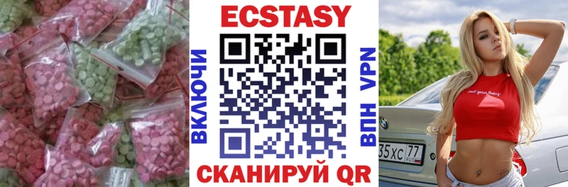 ЭКСТАЗИ 280мг Новодвинск