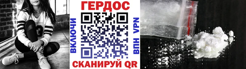 Героин герыч  цена наркотик  Новодвинск 