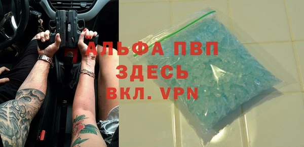 ALPHA PVP Арсеньев